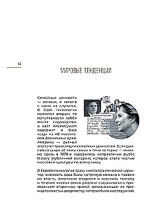 История тебя. Восстанови родословную с XVII века