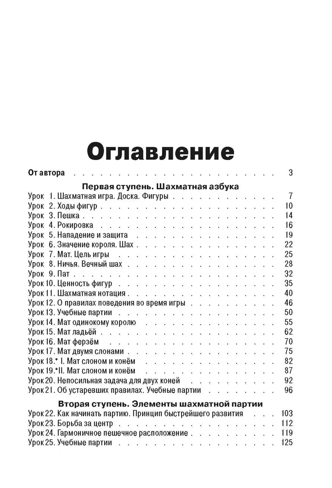 Szachy. Krok po kroku