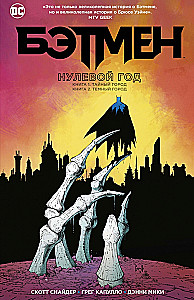Batman. Nulljahr