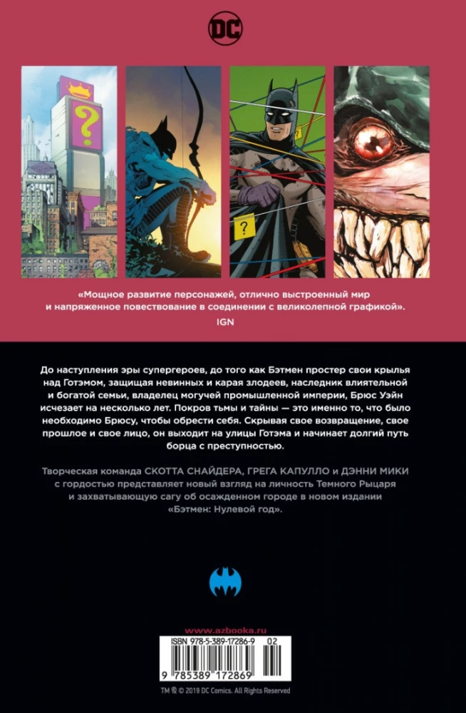 Batman. Nulljahr