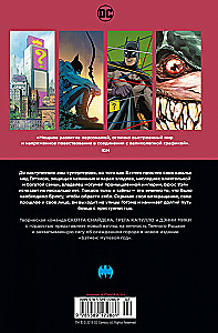 Batman. Nulljahr