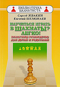 Learn to play chess? Easy! A step-by-step guide for children and parents