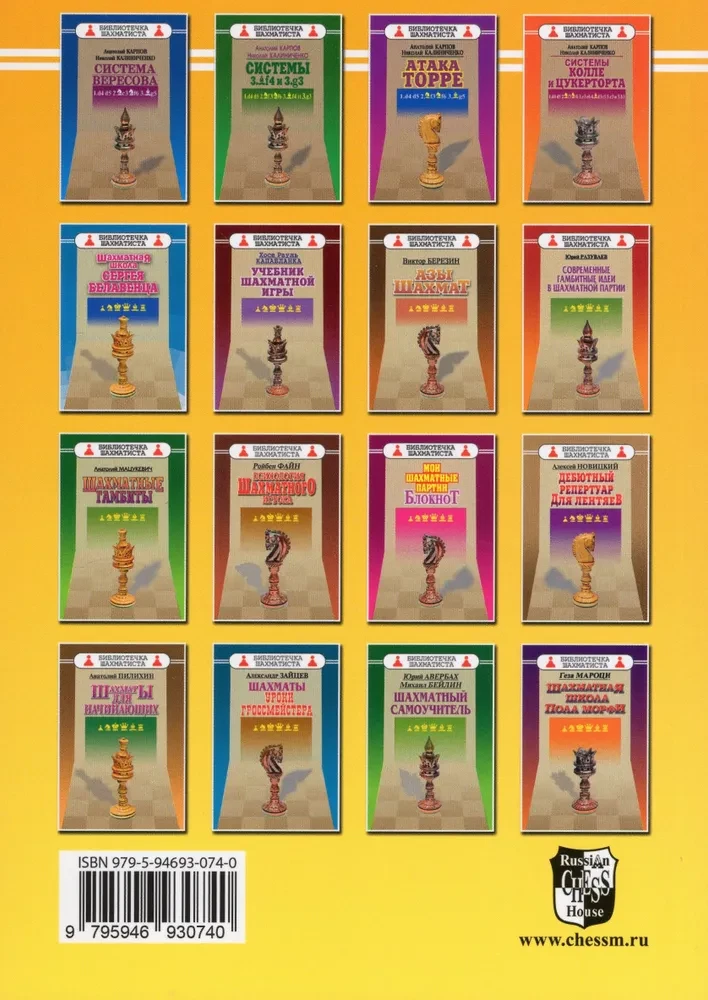 Learn to play chess? Easy! A step-by-step guide for children and parents