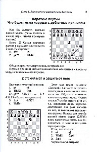 Learn to play chess? Easy! A step-by-step guide for children and parents