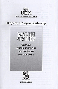Bobby Fischer - a legend. The life and games of the greatest chess genius
