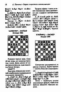 Chess. Theory and Practice of the Middlegame