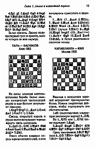 Chess. Theory and Practice of the Middlegame