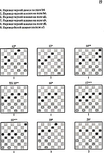 Anthology of Checkers Combinations. 3333 Examples of Effective Tactics in Russian Checkers
