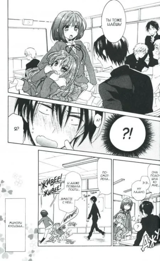 ToraDora. Tiger and Dragon. Volume 2