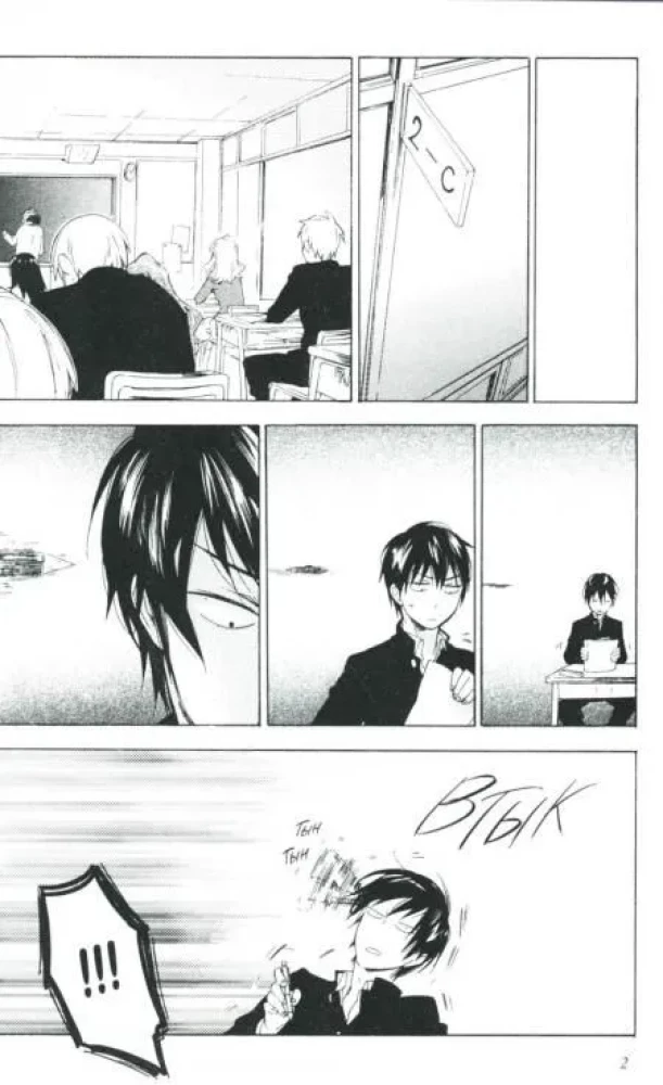 Toradora. Tiger und Drache. Band 3