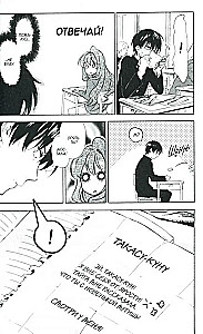 Toradora. Tiger und Drache. Band 3