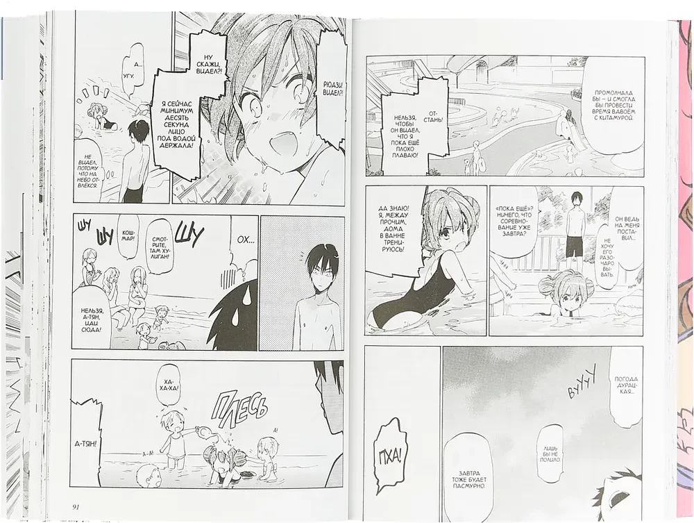 Toradora! Tiger und Drache. Band 4