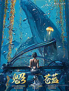 GhostBlade. Illustrations by WLOP. Dark Blue