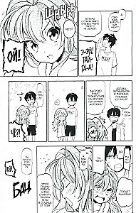 Toradora! Tiger und Drache. Band 5