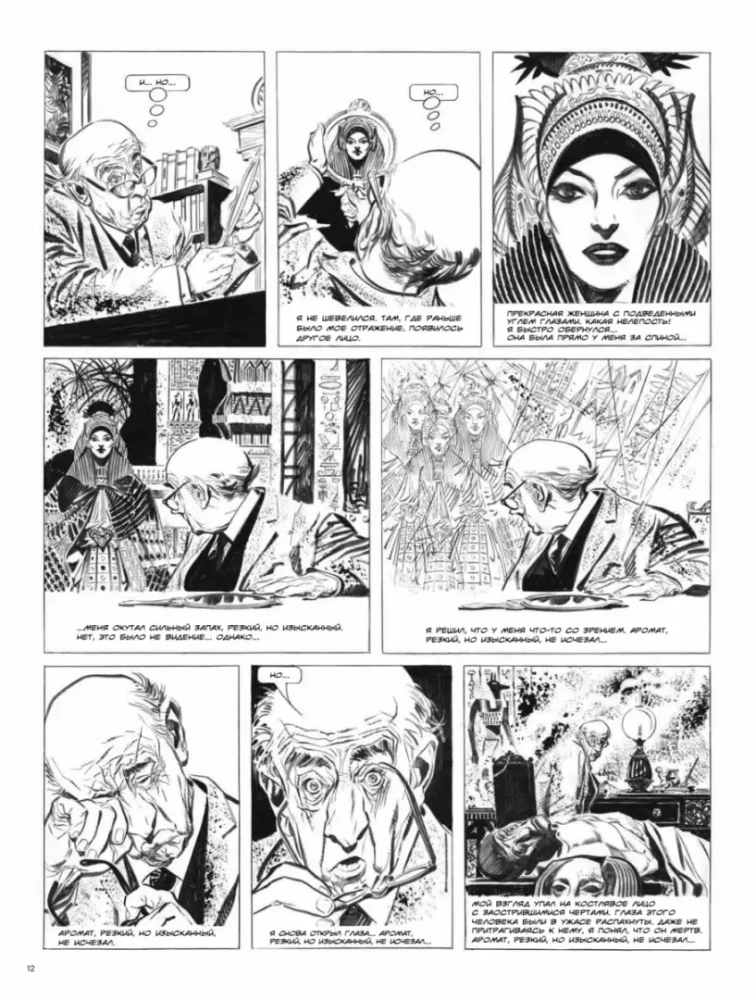 Mort Sinder. Graphic Novel