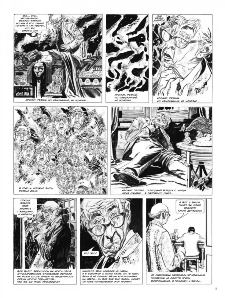 Mort Sinder. Graphic Novel