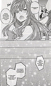 ToraDora. Tiger und Drache. Band 7