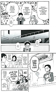 Toradora. Tiger and Dragon. Volume 9