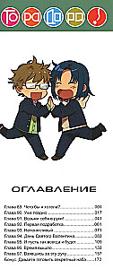 Toradora! Tiger und Drache. Band 11