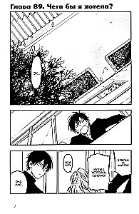 Toradora! Tiger und Drache. Band 11