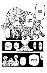 Toradora! Tiger und Drache. Band 11