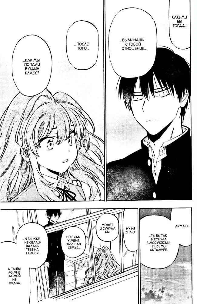 Toradora! Tiger und Drache. Band 11