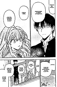 Toradora! Tiger und Drache. Band 11