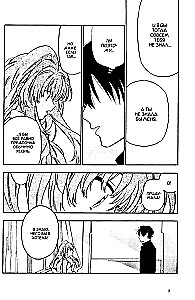 Toradora! Tiger und Drache. Band 11