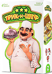 Brettspiel - Trick-n-Chef