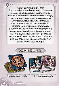 Brettspiel - Zahnräder