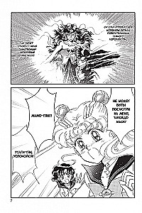 Skaistais karotājs Sailor Moon. 3. sējums