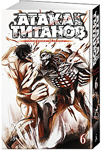 Angriff der Titanen. Buch 6