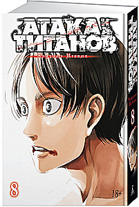 Angriff der Titanen. Buch 8