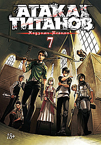 Angriff der Titanen. Buch 7