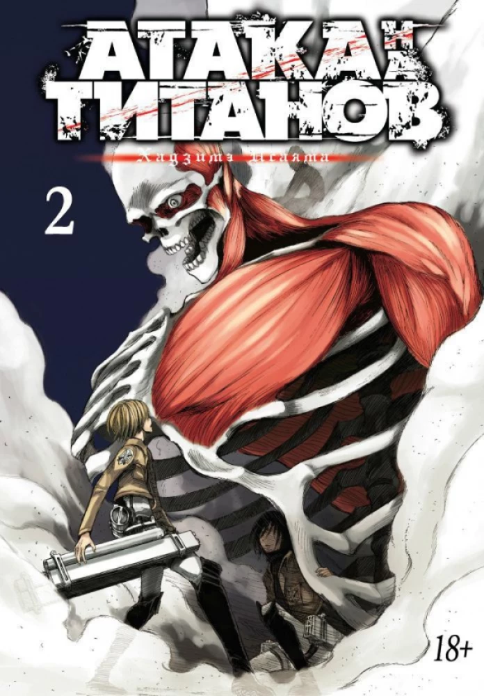 Angriff auf Titan 2. Bücher 3 und 4