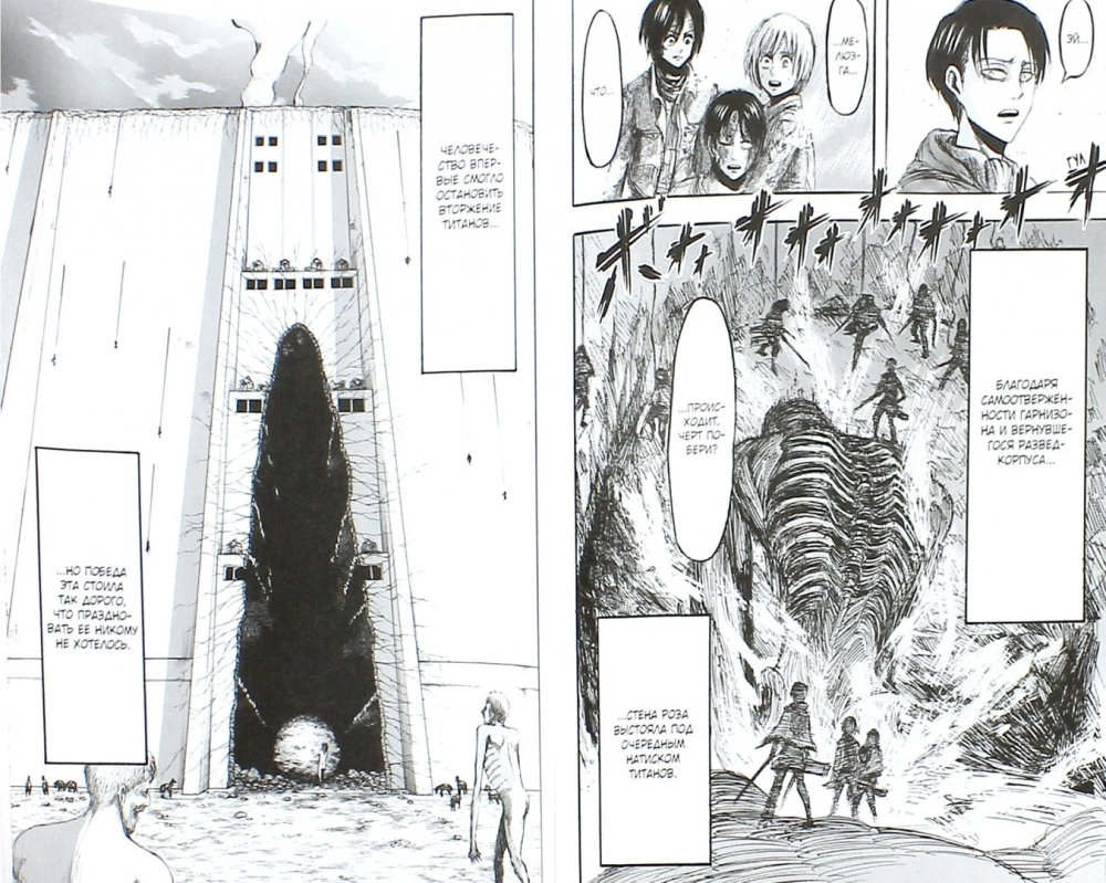 Angriff auf Titan 2. Bücher 3 und 4