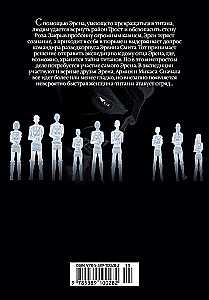 Angriff der Titanen. Buch 3