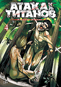Angriff der Titanen. 4. Bücher 7 und 8