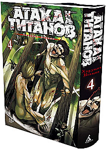 Angriff der Titanen. 4. Bücher 7 und 8