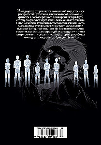 Angriff der Titanen. 4. Bücher 7 und 8