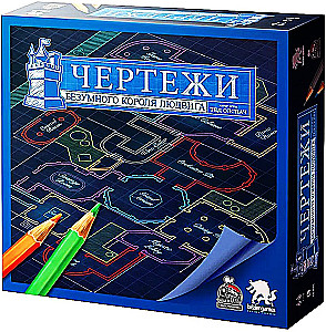 Brettspiel - Entwürfe des verrückten Königs Ludwig