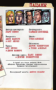 Zēni: Puiši. 5. sējums. Georgija