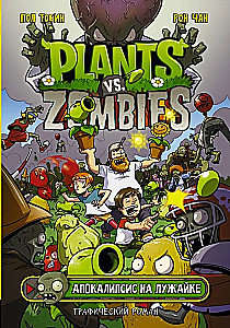 Plants vs. Zombies. Apocalypse on the Lawn