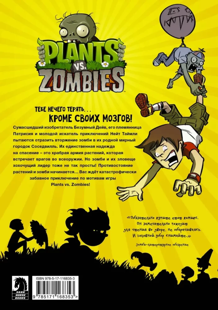 Plants vs. Zombies. Apocalypse on the Lawn