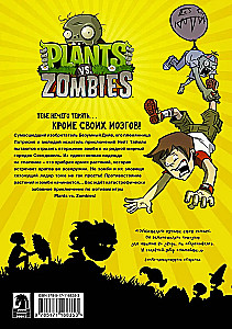Plants vs. Zombies. Apocalypse on the Lawn