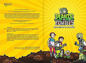 Plants vs. Zombies. Apocalypse on the Lawn