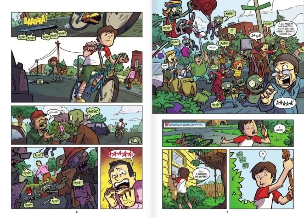 Plants vs. Zombies. Apocalypse on the Lawn