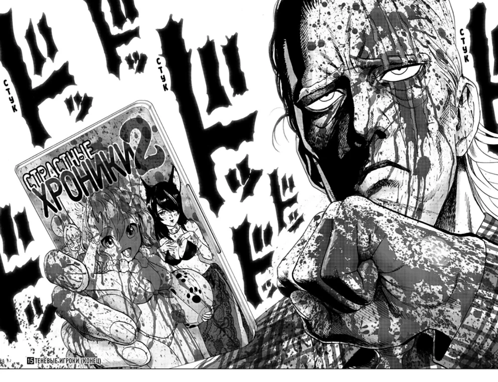 One-Punch Man. Book 8