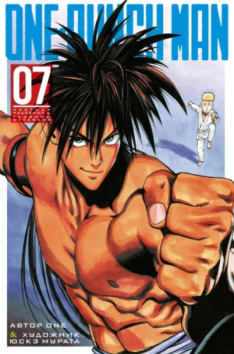 One-Punch Man. Buch 7
