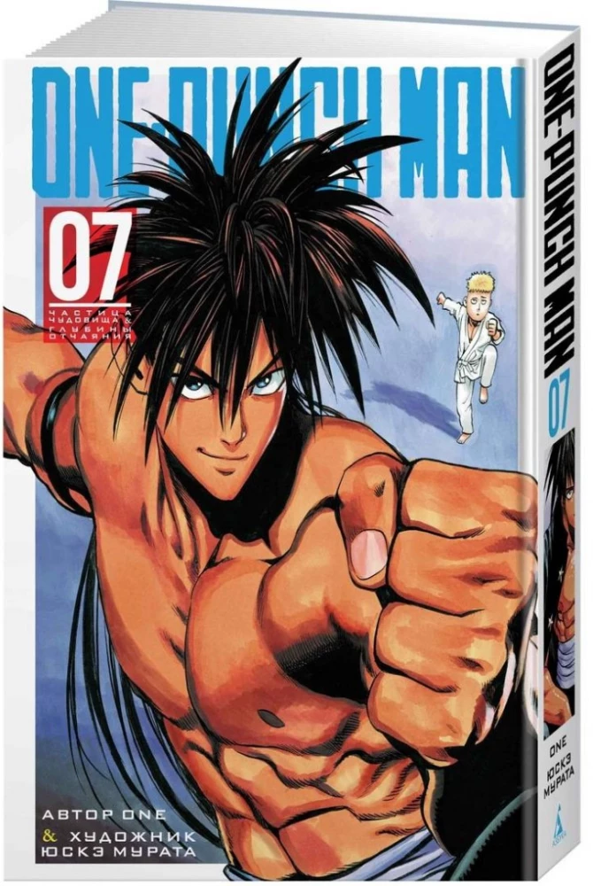 One-Punch Man. Book 7
